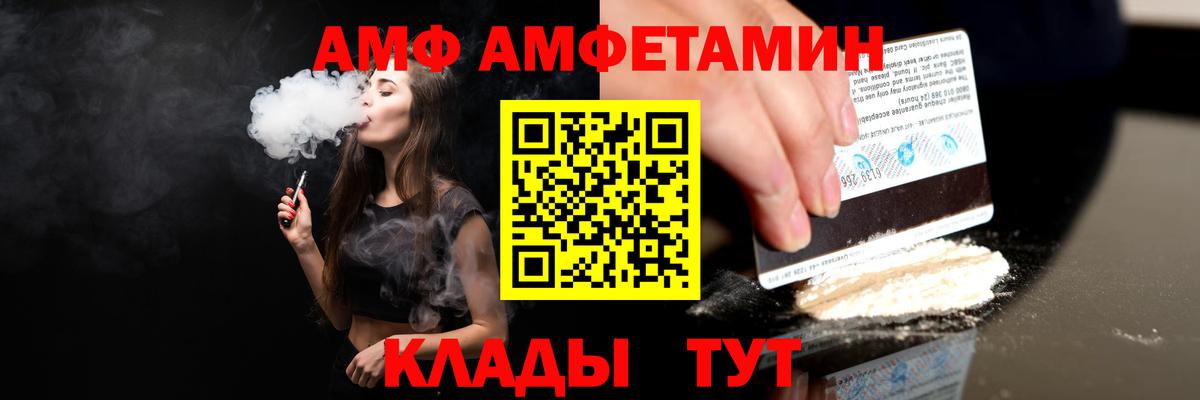 Амфетамин 98%  Amphetamine  Обнинск  Вход с VPN 