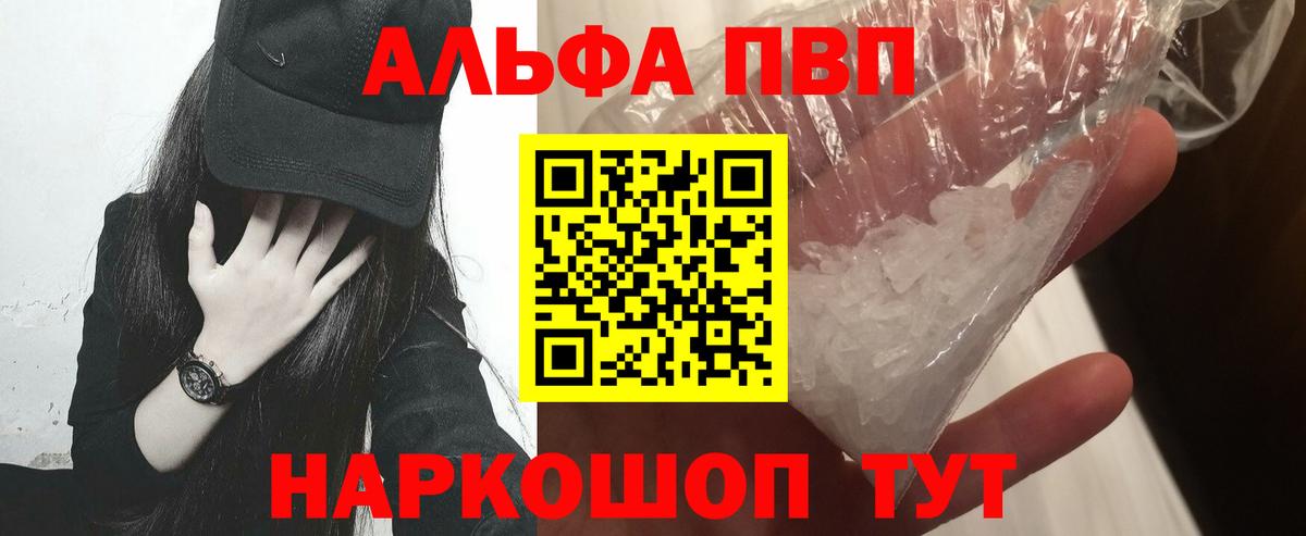 A PVP Соль Обнинск