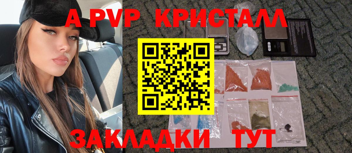 А ПВП СК КРИС  Alfa_PVP мука  A-PVP Соль  Обнинск  Вход с VPN 