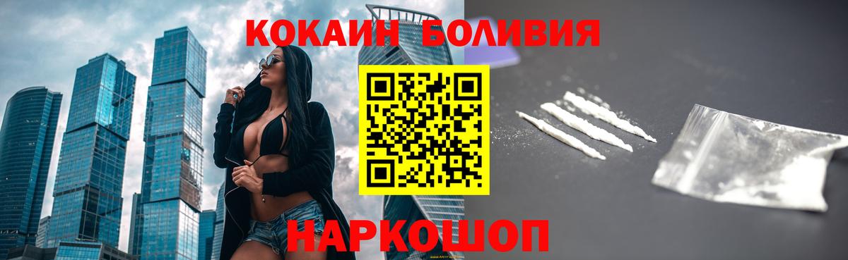 COCAIN Fish Scale  Вход с VPN  Кокаин 97%  Обнинск 