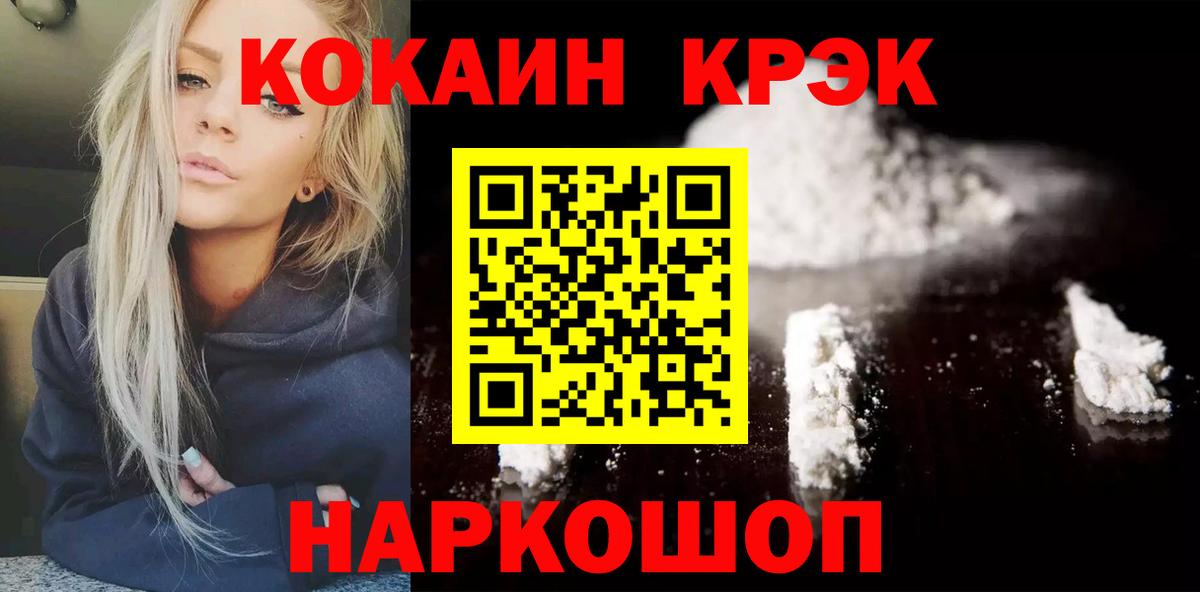 КОКАИН Боливия Обнинск