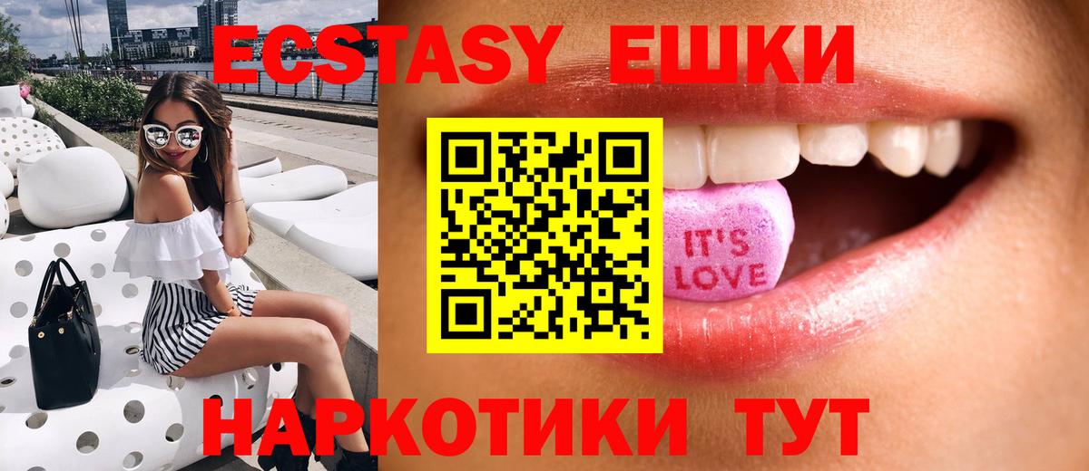 Ecstasy 280мг  Вход с VPN  Экстази круглые  Ecstasy  Обнинск 