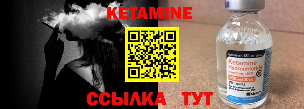 Кетамин VHQ  Вход с VPN  КЕТАМИН VHQ  Обнинск 