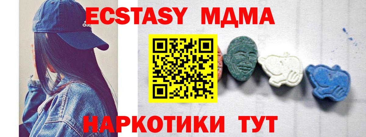 МДМА  МДМА VHQ  Обнинск  Вход с VPN  МДМА Molly 