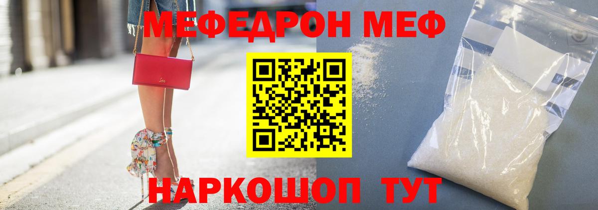 Обнинск  Мефедрон  Меф  МЕФ 4 MMC  Вход с VPN  МЯУ-МЯУ 4 MMC 