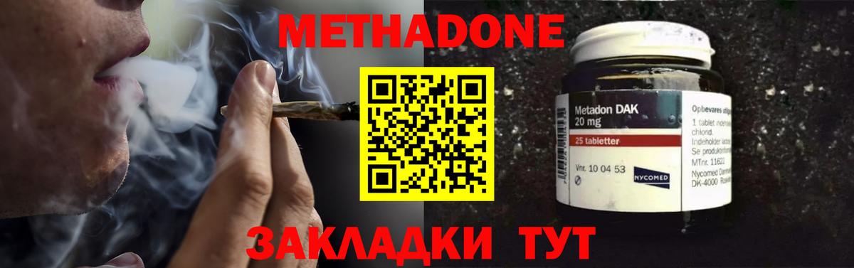 Обнинск  МЕТАДОН мёд  Вход с VPN  МЕТАДОН белоснежный 