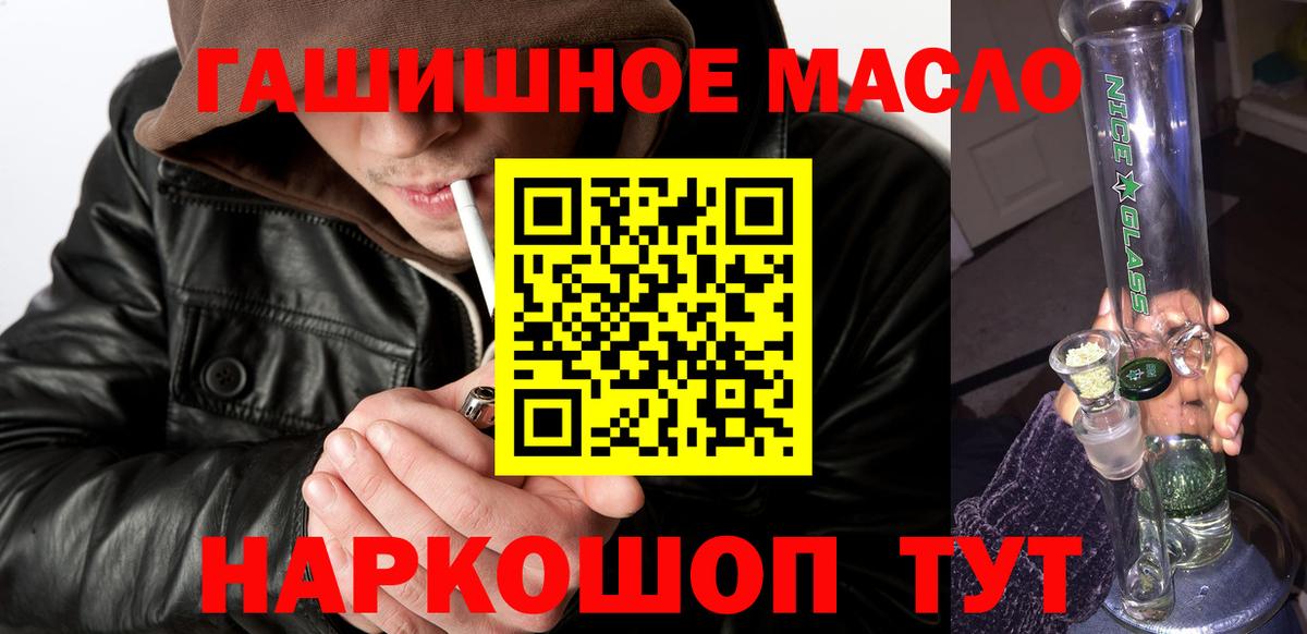   ссылка  ТГК THC oil  Дистиллят ТГК вейп  Вход с VPN  Обнинск 
