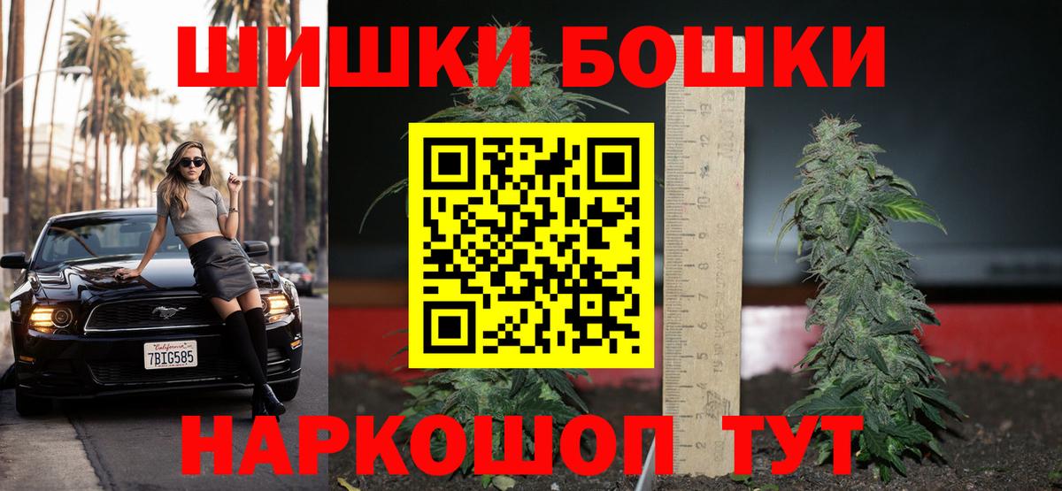 Каннабис White Widow Обнинск