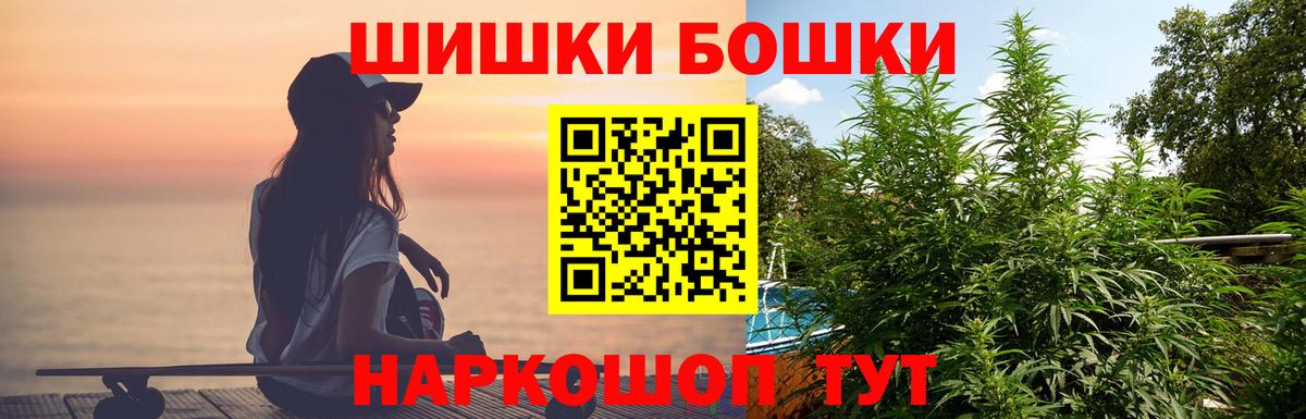 Шишки марихуана LSD WEED  Канабис Amnesia  Бошки Шишки THC 21%  Вход с VPN  Обнинск 